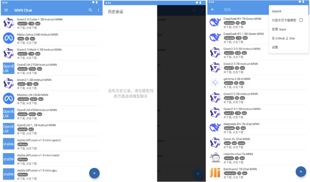 MNN Chat v0.7.3.1 轻量级的深度学习框架_www.jishuyy.com