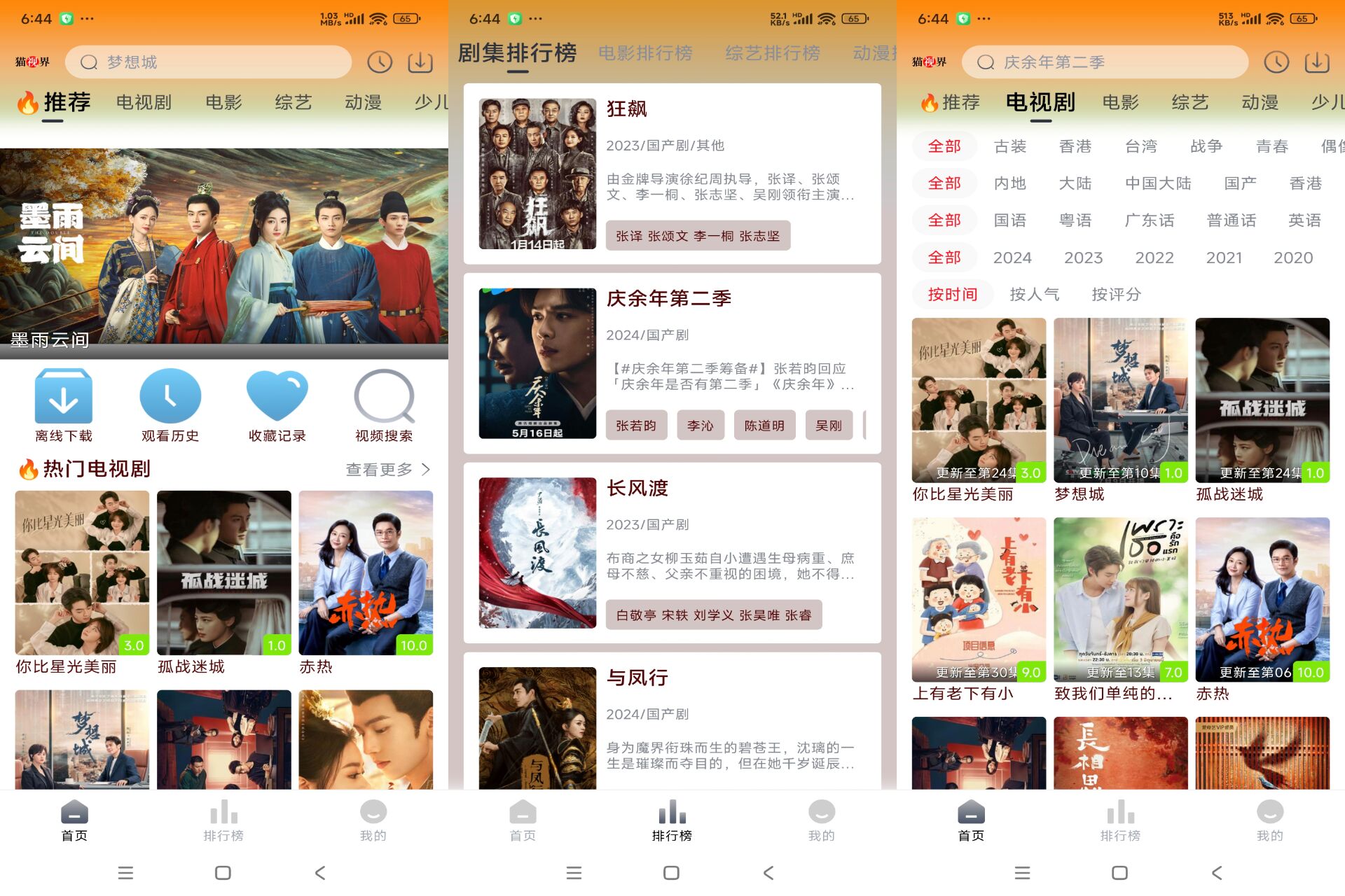 猫视界APP 海量视频资源_www.jishuyy.com