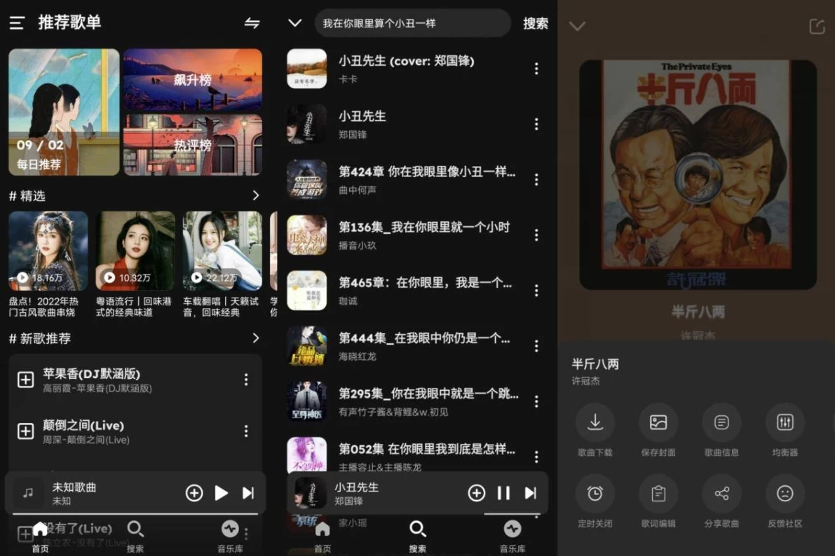 融乐音乐 v1.1.9.2 免费无全网音乐下载工具_www.jishuyy.com