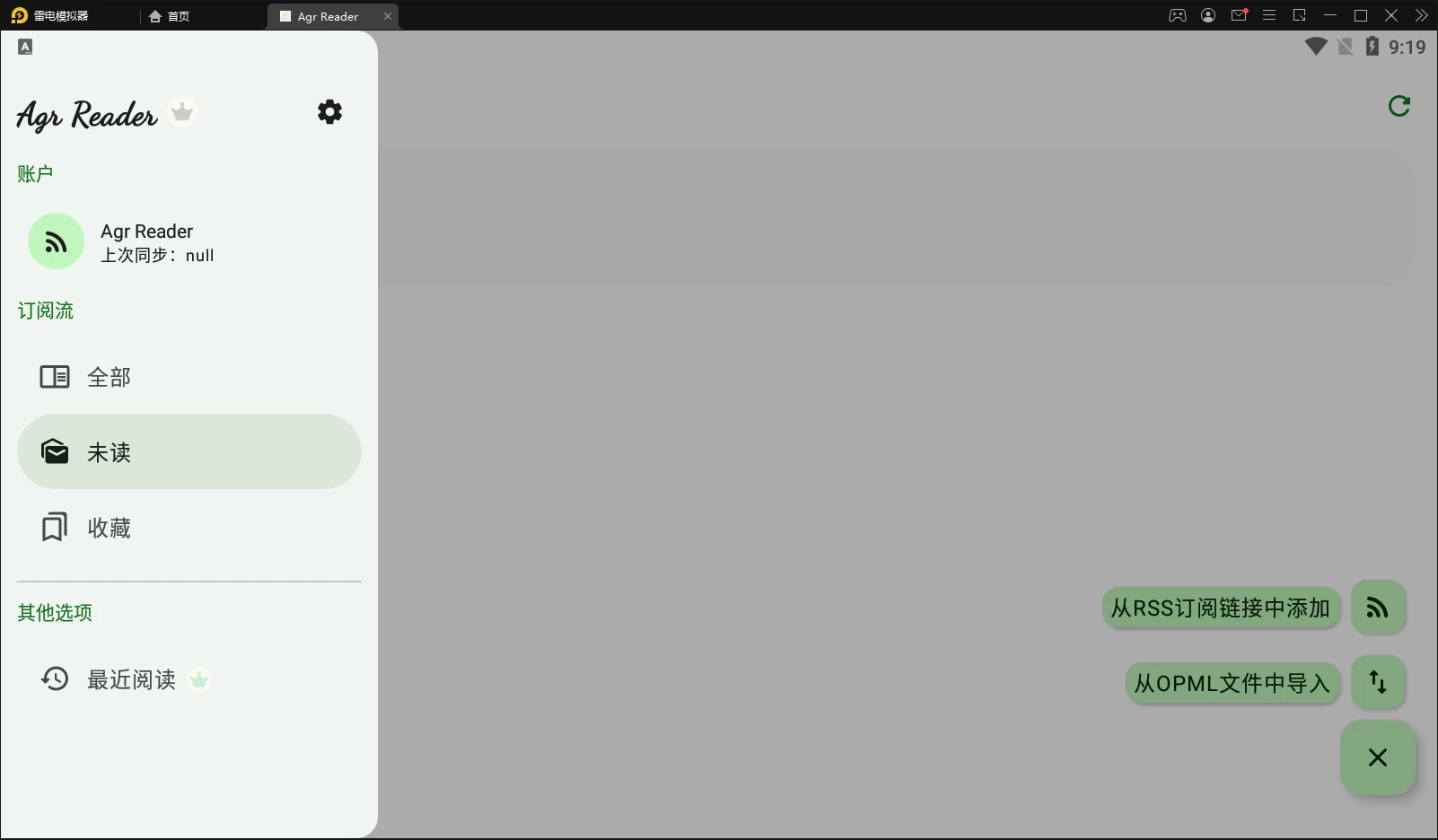 Agr Reader RSS阅读器 v1.9.3_www.jishuyy.com