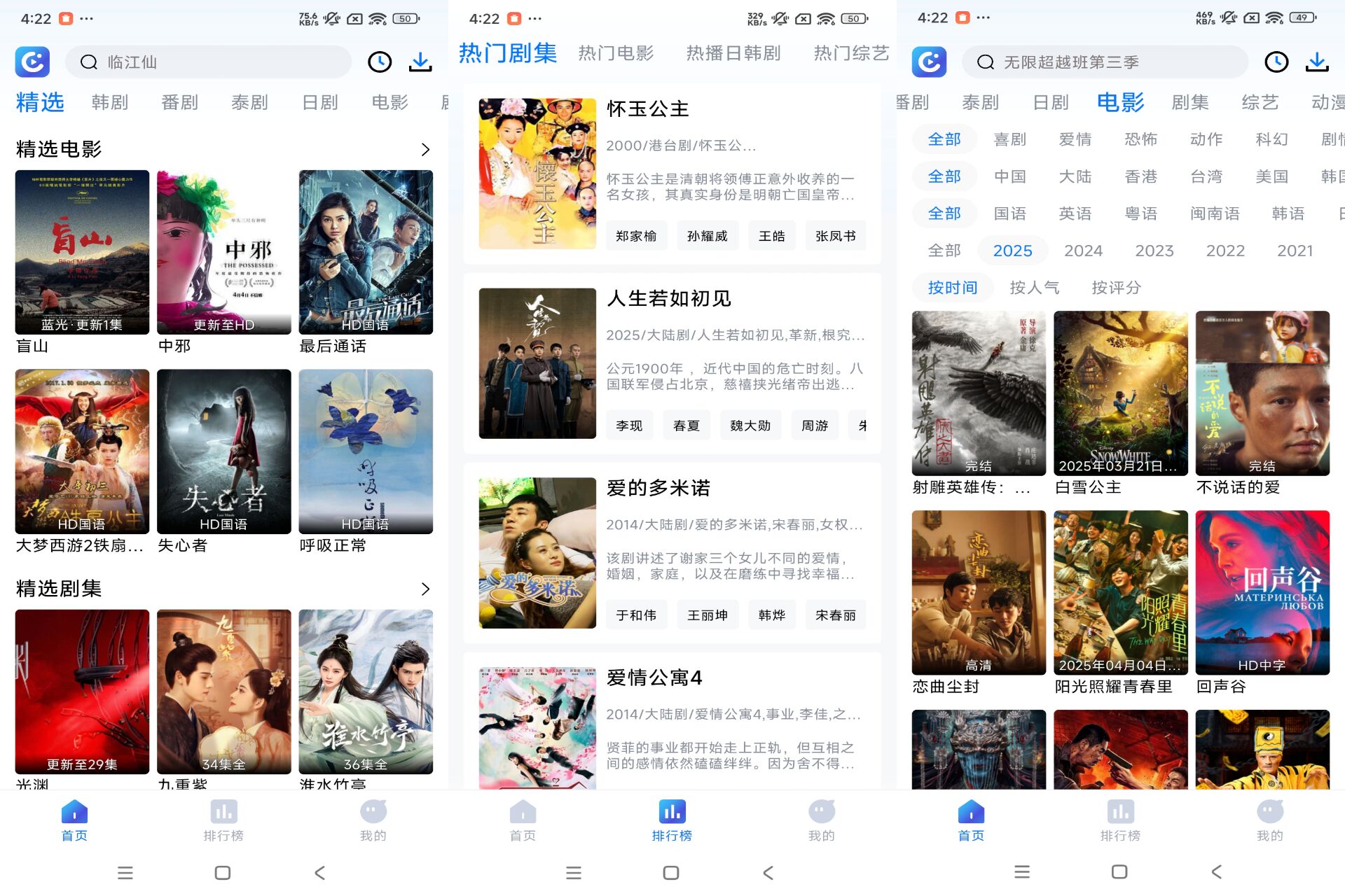 畅享影音app 你的专属观影平台_www.jishuyy.com