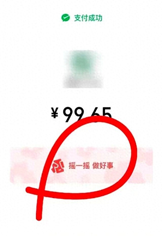 如果你的微信支付界面出现“摇一摇” 说明你的隐私正在泄露_www.jishuyy.com