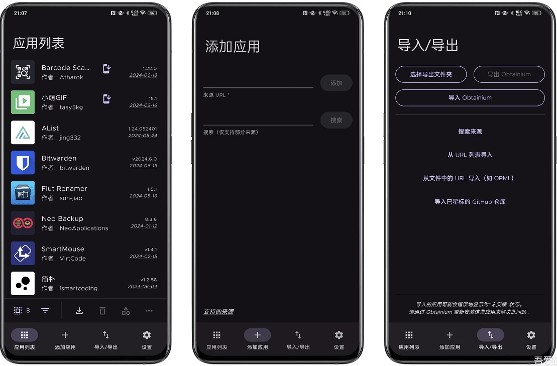 Obtainium v1.2.6 自定义应用更新追踪工具_www.jishuyy.com