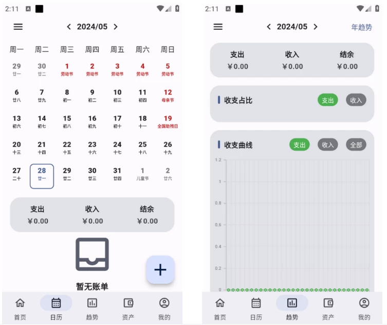 记得记账 v0.49.0 绿色版_www.jishuyy.com