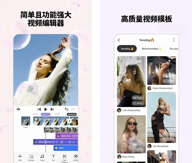 Spring视频剪辑 v1.4.9.35458 解锁高级版_www.jishuyy.com