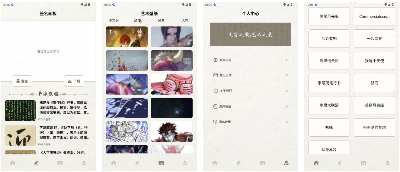 明星签名设计 v1.1 会员版 让您从此告别丑字_www.jishuyy.com