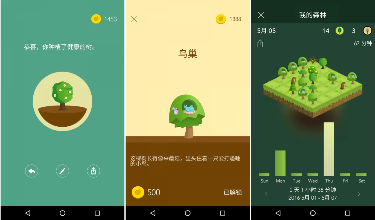 Forest 专注森林 v4.98.1 修改版_www.jishuyy.com