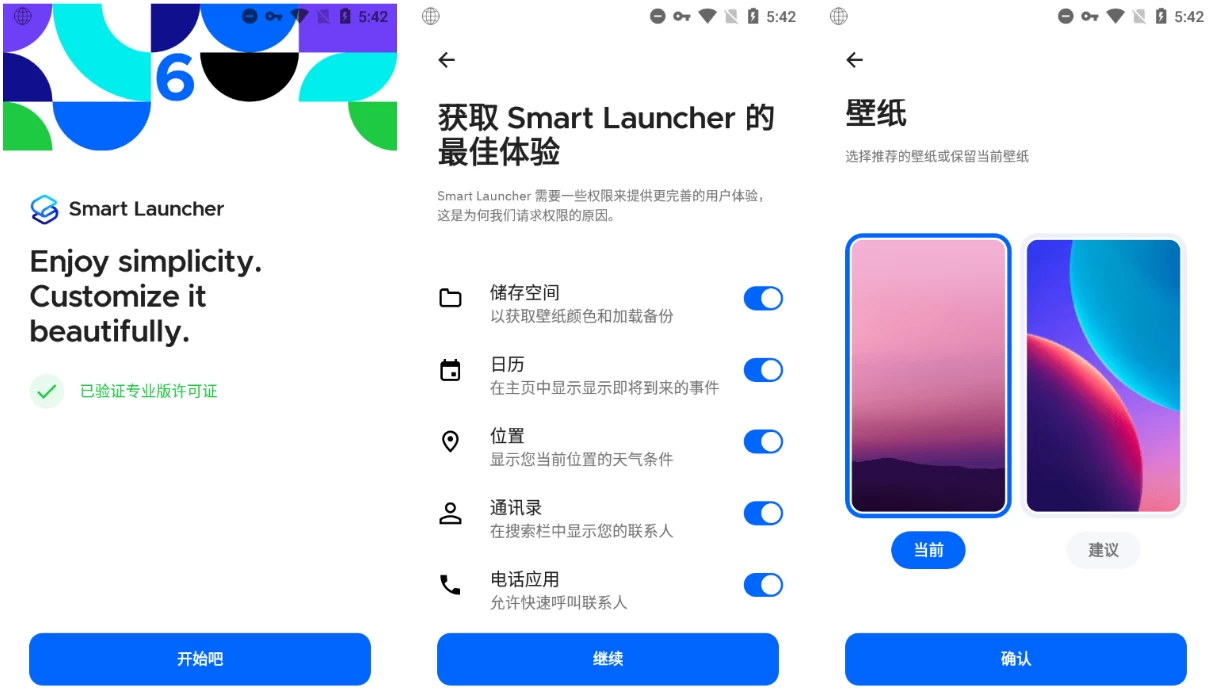 Smart Launcher v6.5 B048 修改版 一款创新的桌面启动器应用 解锁付费高级版_www.jishuyy.com