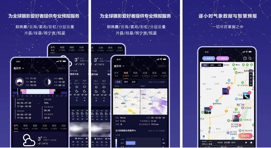莉景天气 v3.0.18 软件摄影专用气象预报 随时查看最新气象动态_www.jishuyy.com