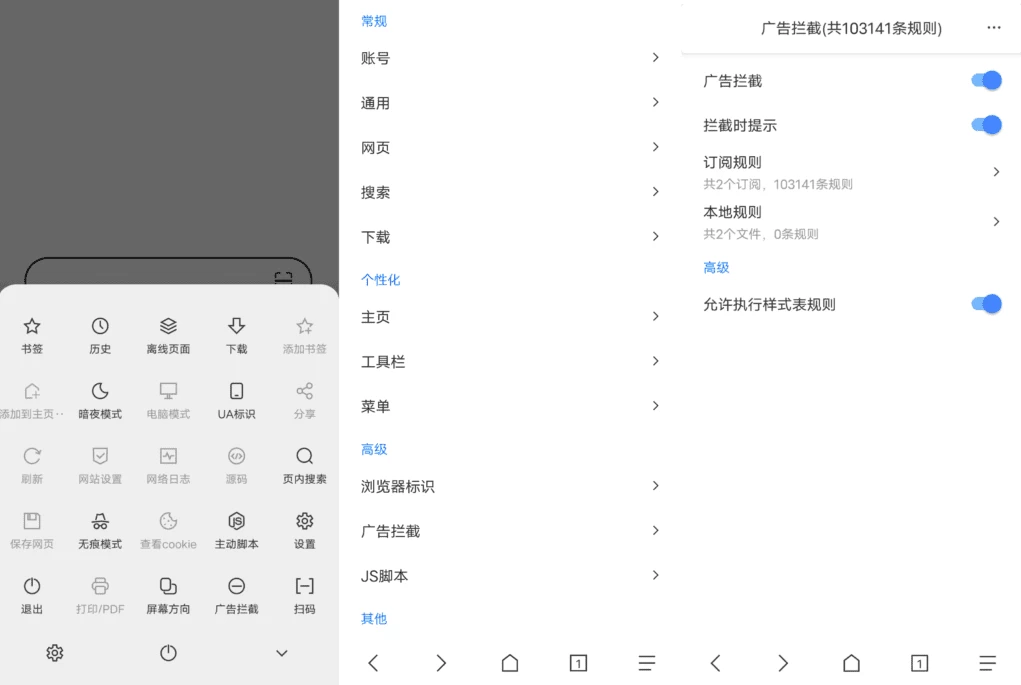 B仔浏览器 v1.8.4_www.jishuyy.com