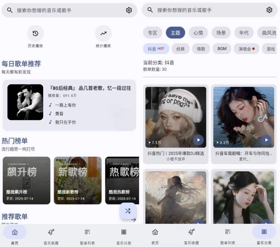 冬瓜音乐 v1.0.7 更新版_www.jishuyy.com