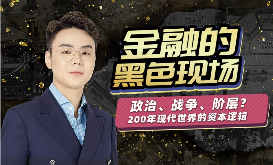 随风说金融 金融经济的黑色现场_www.jishuyy.com
