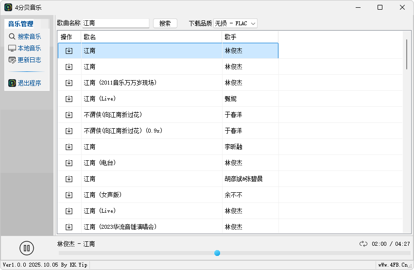 4分贝音乐 v1.0中文绿色版_www.jishuyy.com