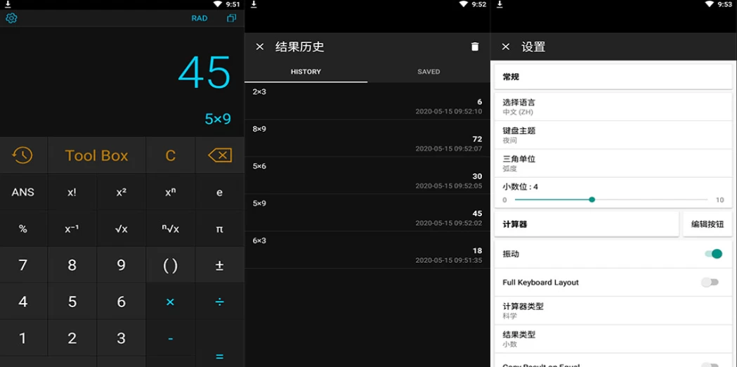 CalcKit 多合一计算器 v7.6.0 高级版_www.jishuyy.com