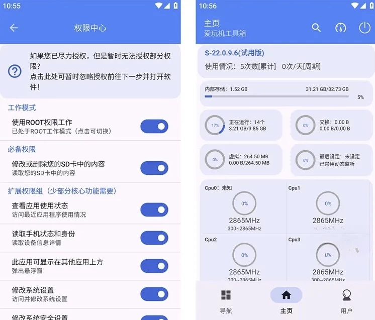 爱玩机工具箱 vA-22.5.4.9 强大的手机玩机刷机模块工具箱_www.jishuyy.com