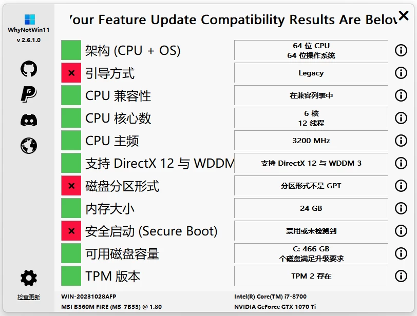 WhyNotWin11 win11检测工具 v2.7.0.0_www.jishuyy.com