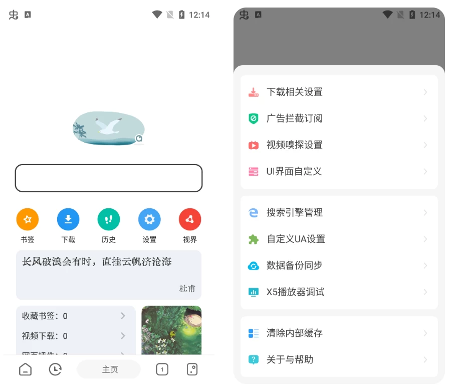 嗅觉浏览器 v6.82 支持安装插件 无广告纯净版_www.jishuyy.com