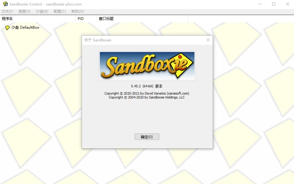 Sandboxie 沙盘 v5.71.4 官方版 / SandboxiePlus 沙盘 v1.16.4_www.jishuyy.com