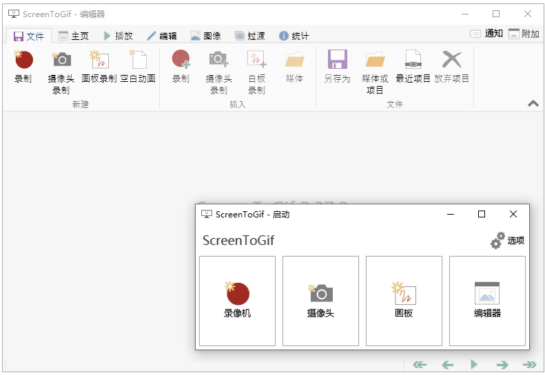 ScreenToGif GIF神器 v2.42.1_www.jishuyy.com