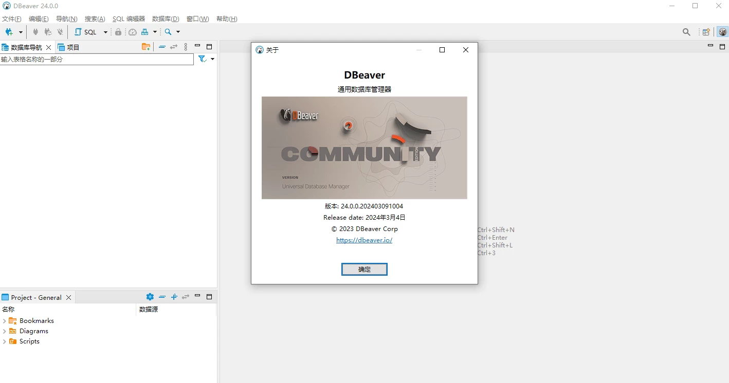 DBeaver Community 通用数据库管理工具 v25.2.2_www.jishuyy.com