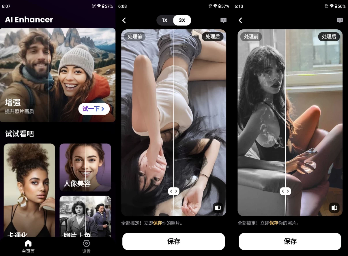 AI Photo Enhancer AI照片增强修复 v1.3.7.107 高级版_www.jishuyy.com