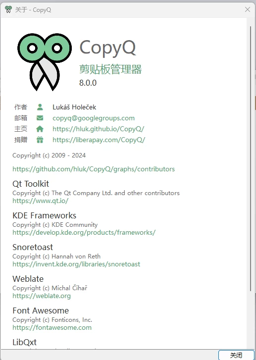 CopyQ 剪贴板增强工具 v12.0.1 官方便携版_www.jishuyy.com