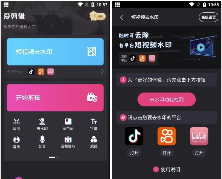视频剪辑精灵 v4.2.6 会员版 让视频剪辑变的更加简单_www.jishuyy.com