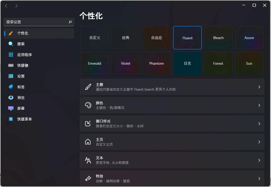 FluentSearch 工作流搜索启动器 v1.0.1.4_www.jishuyy.com