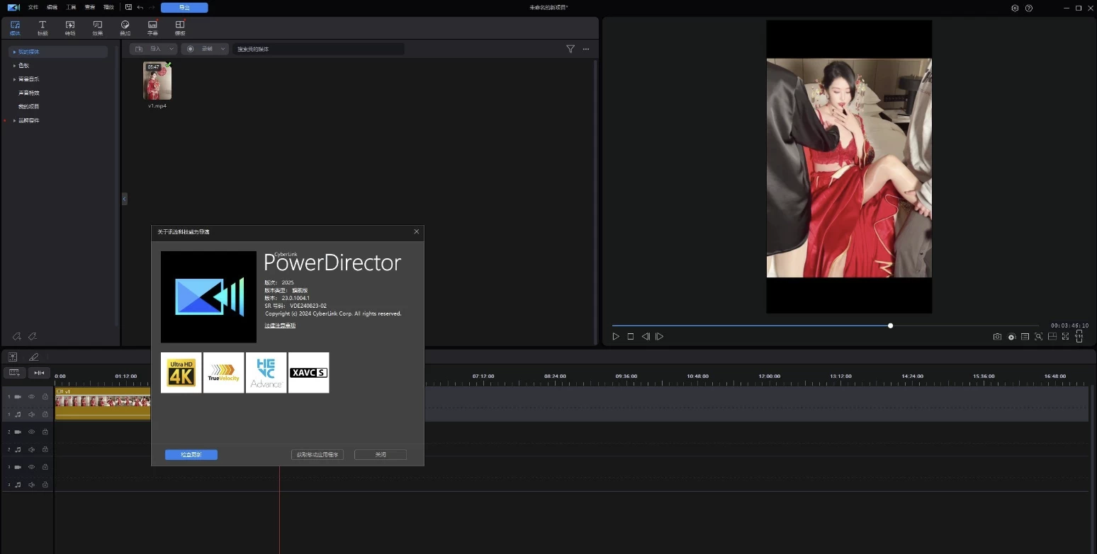 CyberLink PowerDirector Ultimate 2026 威力导演 v24.0.1003.0 便携版_www.jishuyy.com