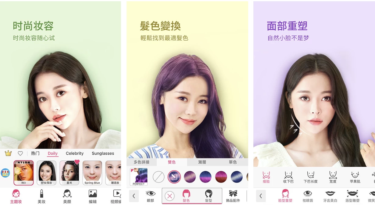 YouCam Makeup 玩美彩妆 v6.37.0 自拍和虚拟试妆相机 解锁高级版_www.jishuyy.com