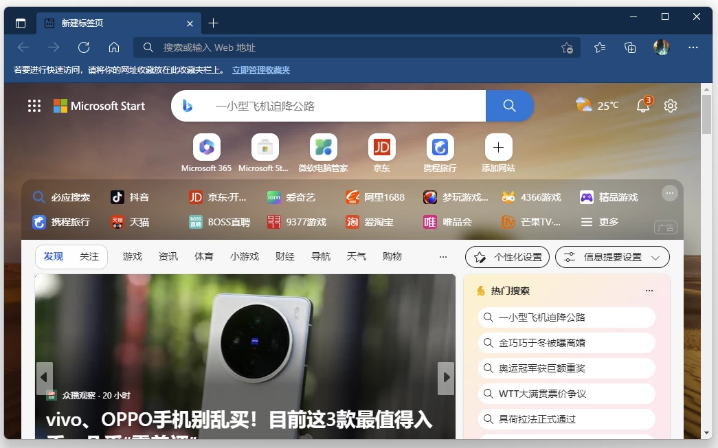 Microsoft Edge 微软Edge浏览器 v141.0.3537.71 离线安装包_www.jishuyy.com