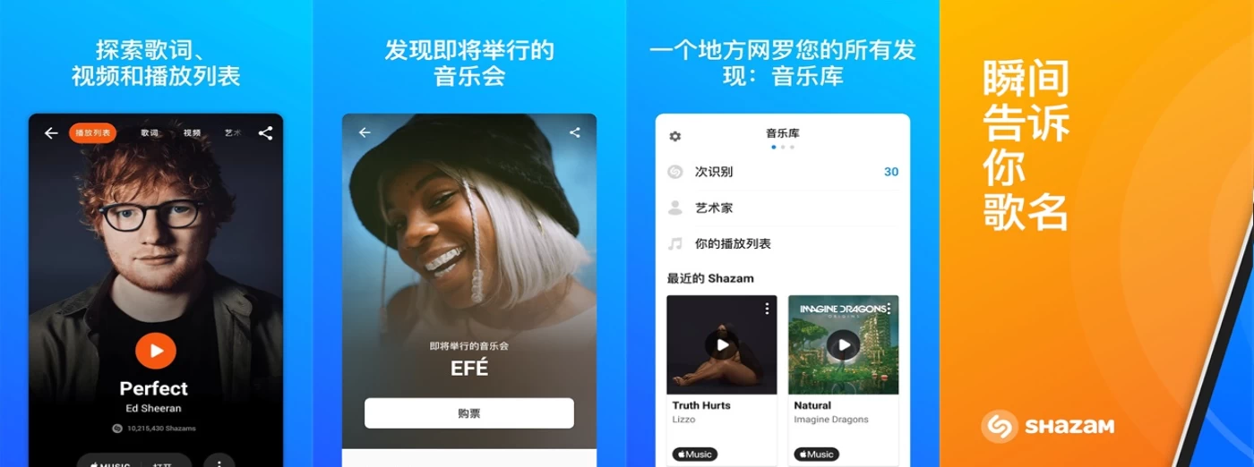 Shazam Encore 音乐雷达 v16.13.0 高级版 听音识歌_www.jishuyy.com