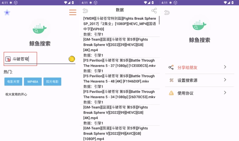 鲸鱼搜索 v25.10.08.11 官方版_www.jishuyy.com