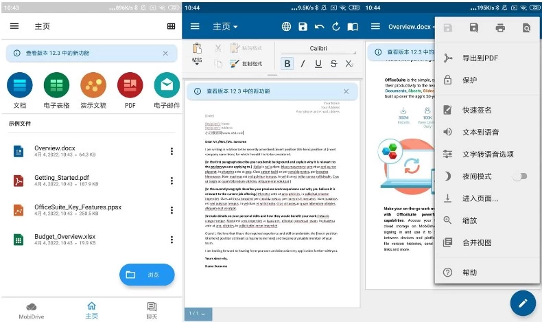 OfficeSuite Pro MobiOffice Premium v15.9.57971 高级版 世界顶级移动办公软件_www.jishuyy.com