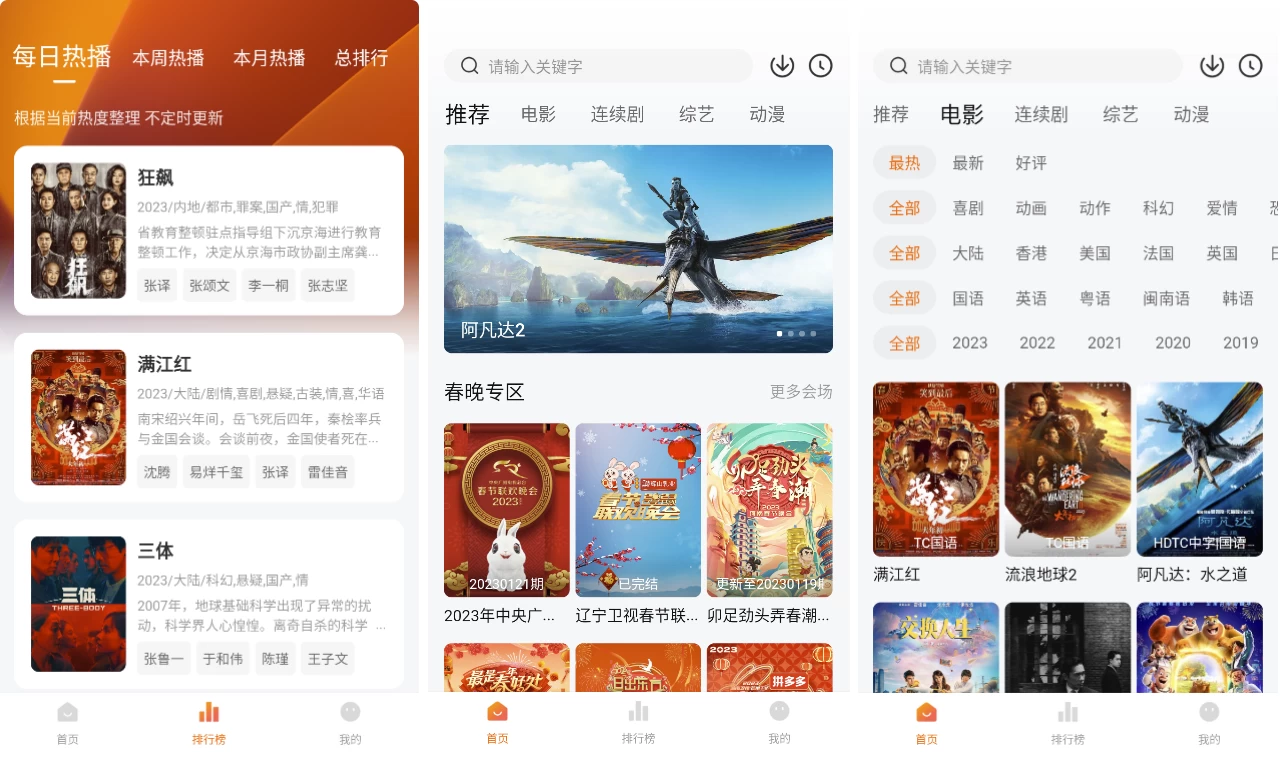 小柿子影视 v1.4.1 纯净版_www.jishuyy.com