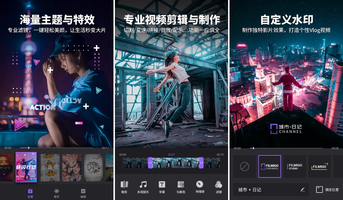 Filmigo 视频剪辑 v6.4.1.0 特别版_www.jishuyy.com