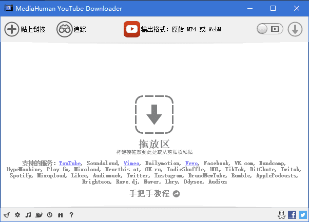 MediaHuman YouTube Downloader v3.9.17(1010) 多语便携版_www.jishuyy.com