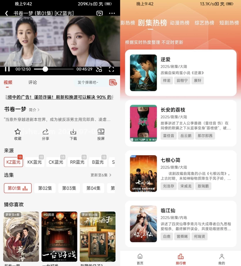 电影天堂 v8.0.1.6 去广告_www.jishuyy.com
