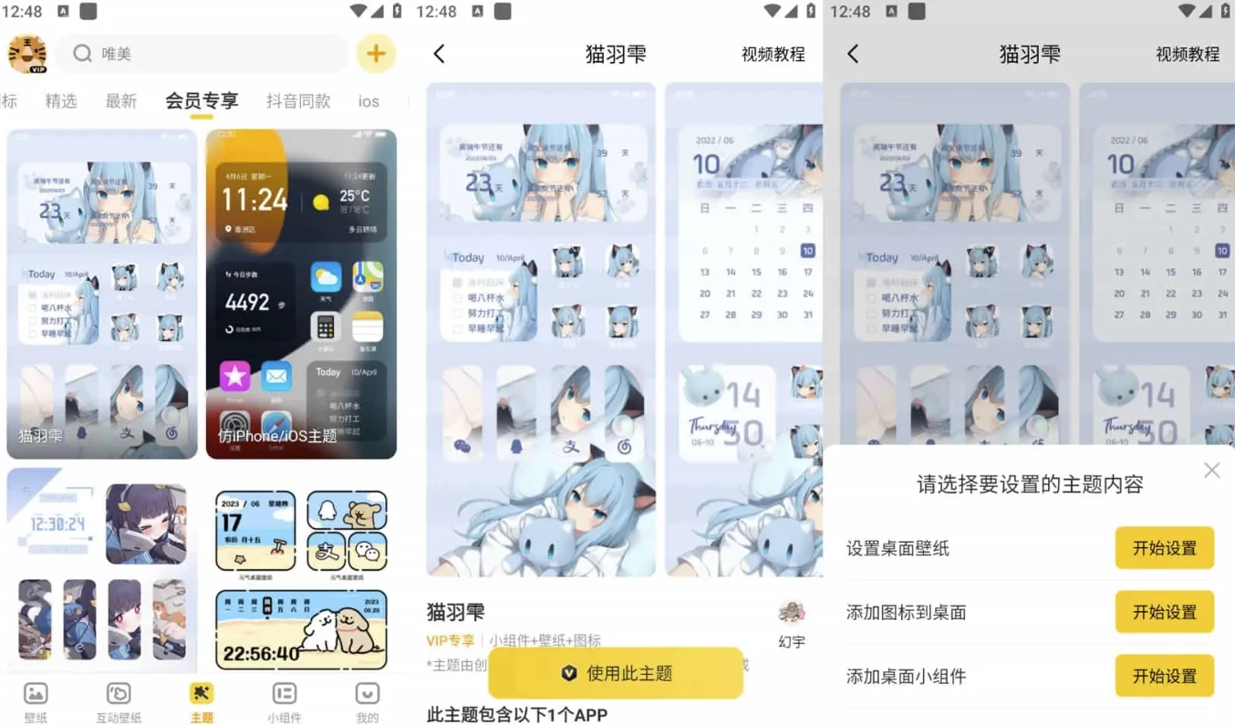 元气桌面壁纸 v3.56.4355 手机桌面壁纸美化软件 去广告会员版_www.jishuyy.com