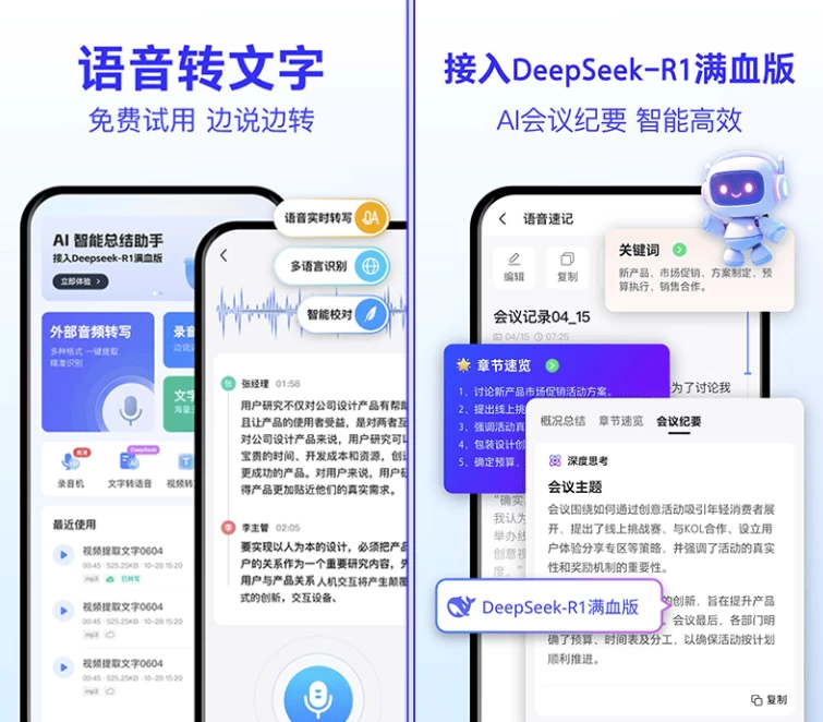 语音转文字大师 v9.5.0 会员版 全面提升语音转写效率_www.jishuyy.com