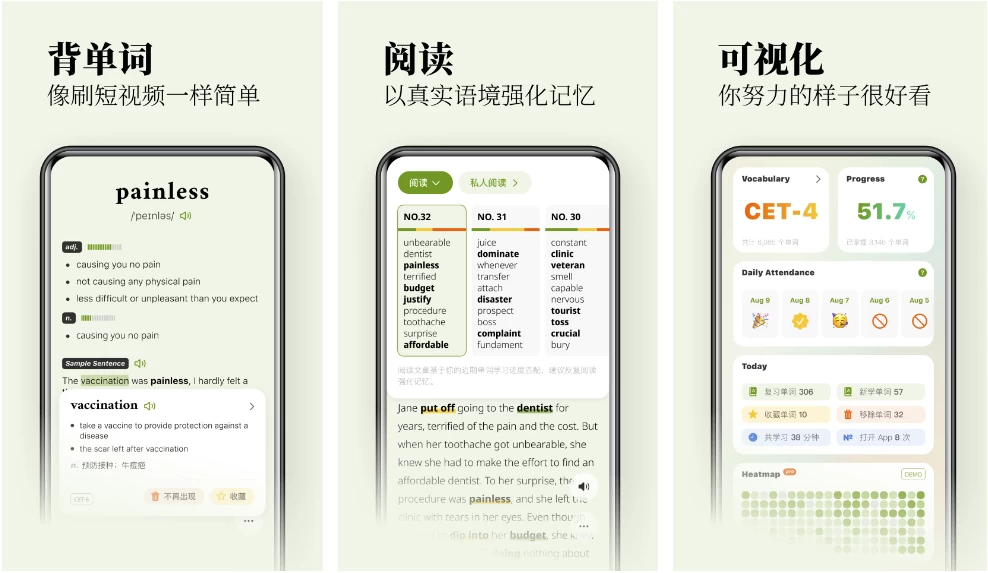 无痛单词 v3.4.0 刷单词记单词 多维数据生成契合你记忆 解锁VIP会员版_www.jishuyy.com