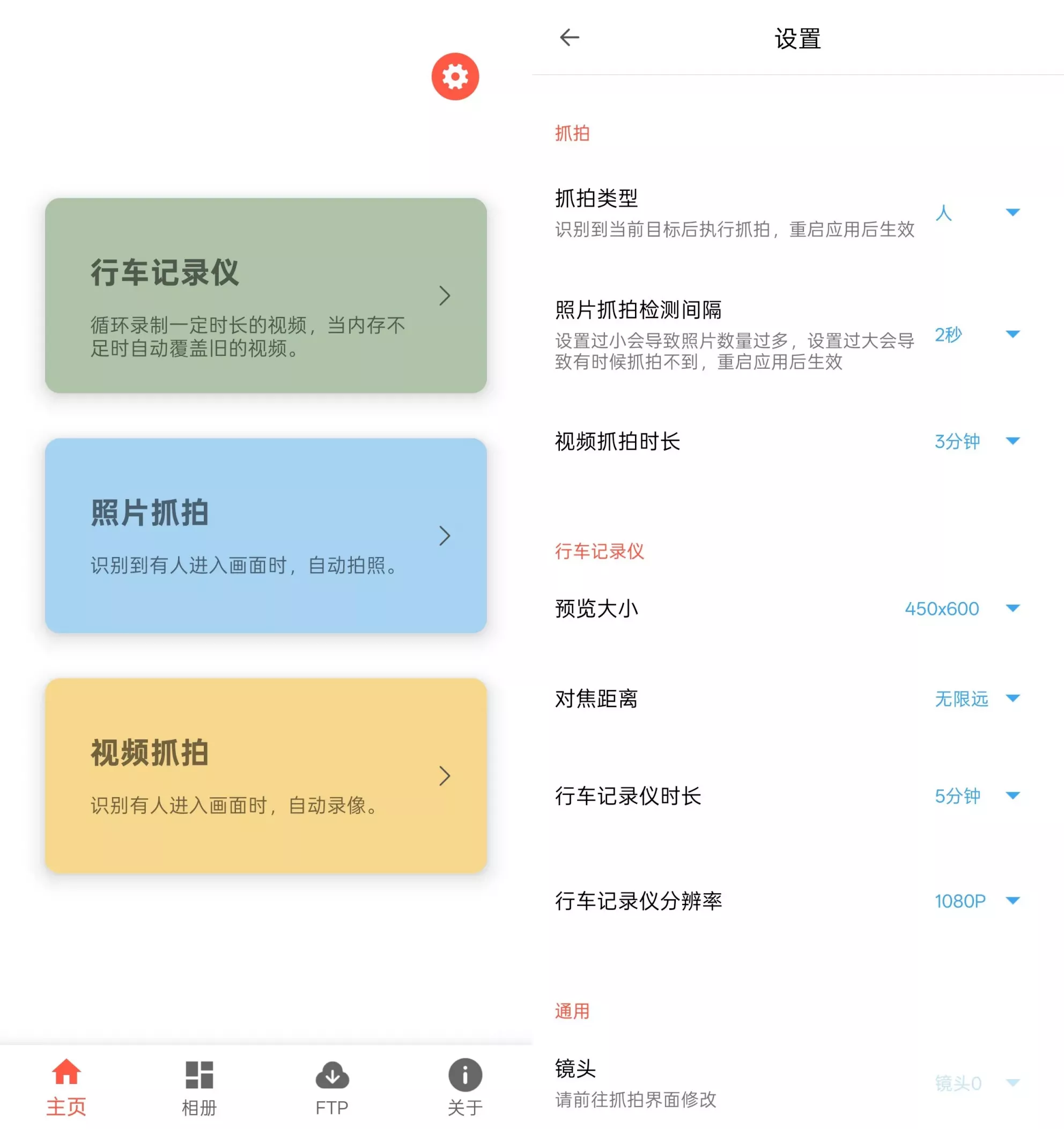 监控相机 解锁专业版免费版 旧手机秒变行车记录仪视频监控 v1.2.12_www.jishuyy.com