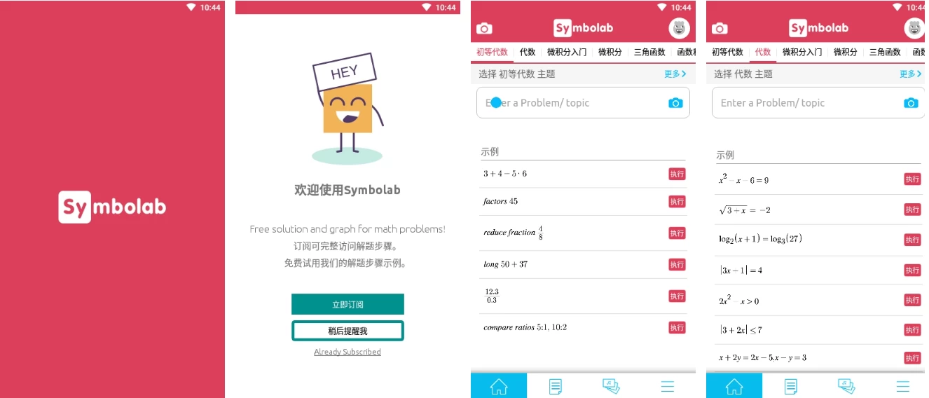 Symbolab 数学求解器 v12.0.3 开心版_www.jishuyy.com