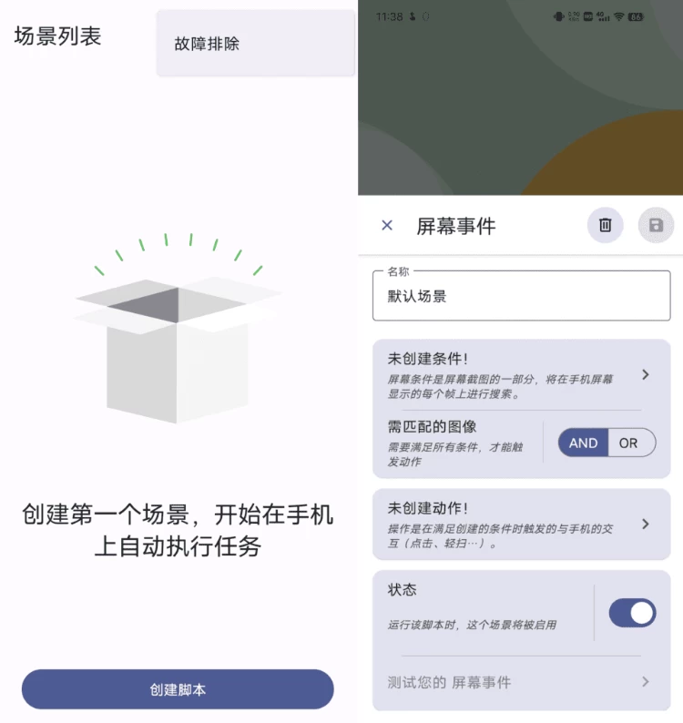 Klick’r 智能图像识别自动点击器 v3.4.0_www.jishuyy.com