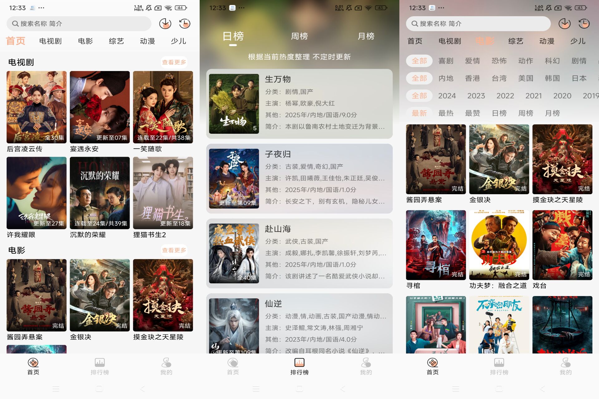 小葵影视app 你的追剧好帮手_www.jishuyy.com