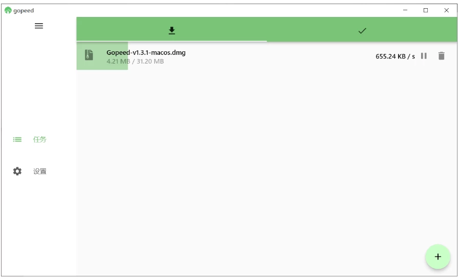 Gopeed 下载器 v1.8.2 便携版_www.jishuyy.com