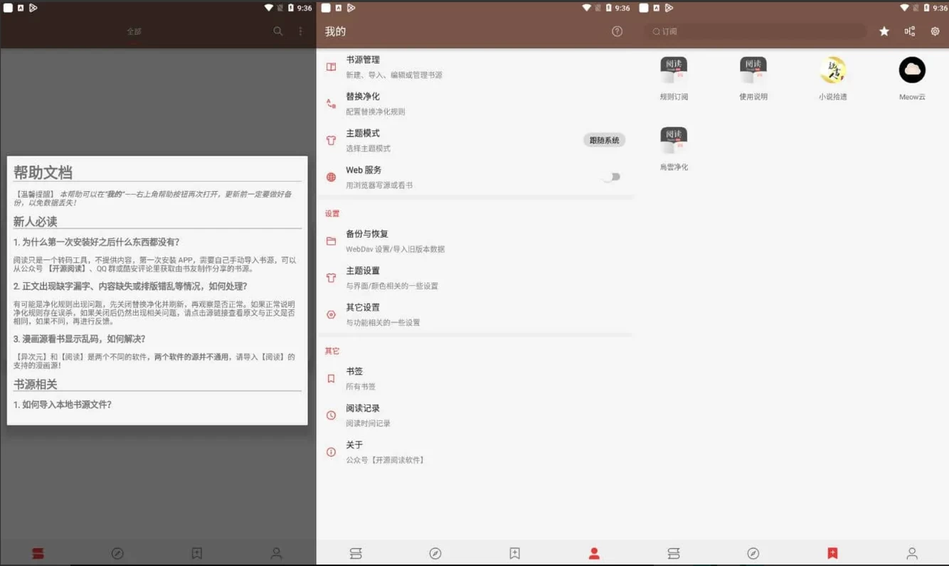 阅读 v3.25.10040000 解除限制版_www.jishuyy.com