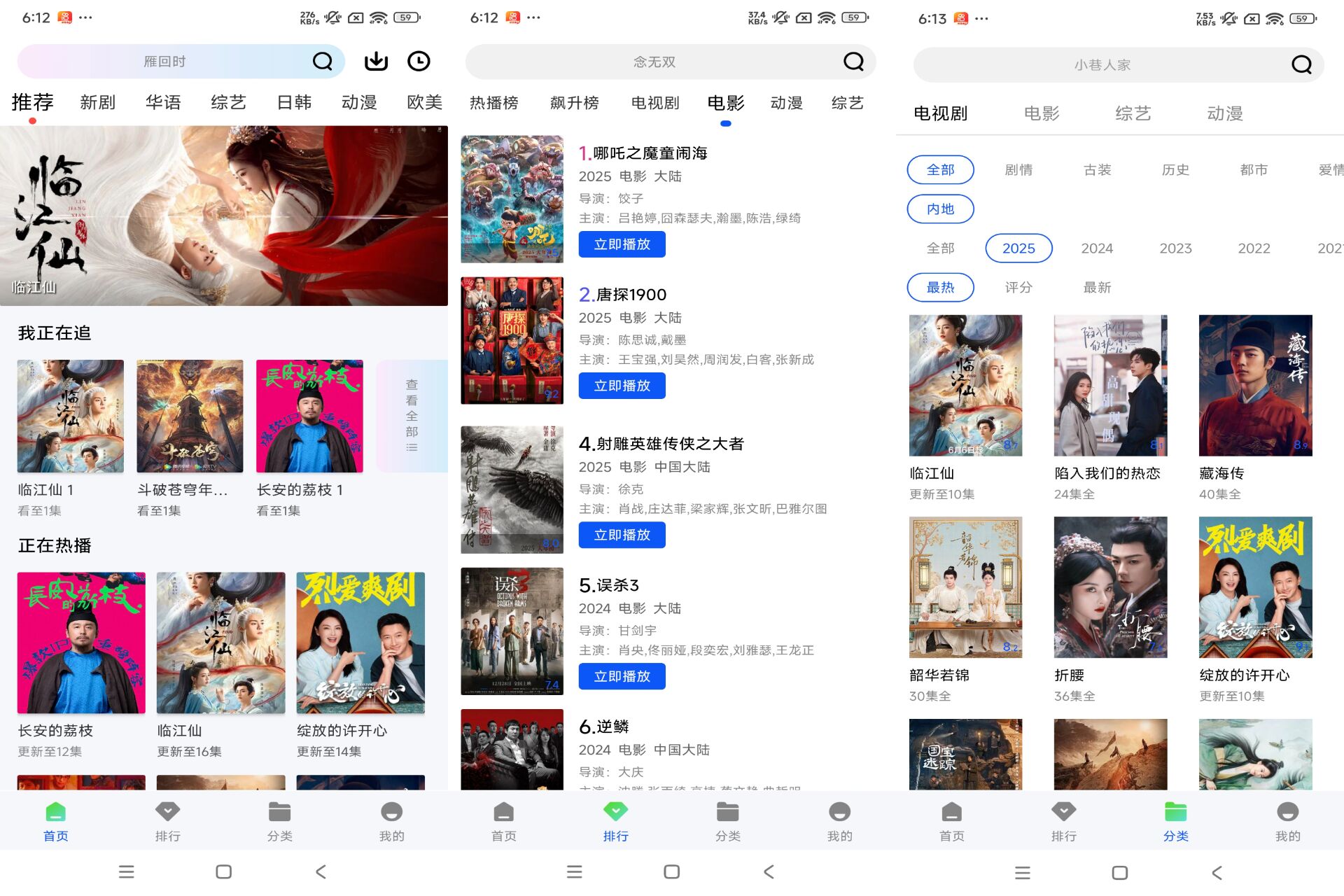 追梦影视app 的掌上影院_www.jishuyy.com