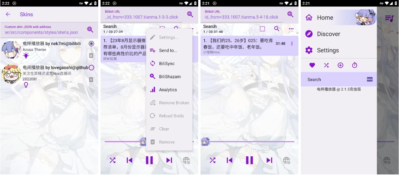 APM 第三方Bilibili音频播放器 v4.1.3_www.jishuyy.com