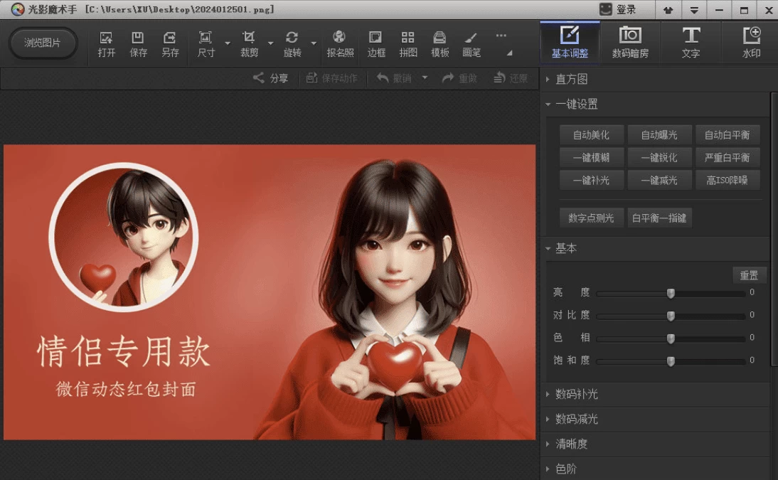 NEOiMAGING 光影魔术手 v4.7.3.1210 经典修图工具_www.jishuyy.com